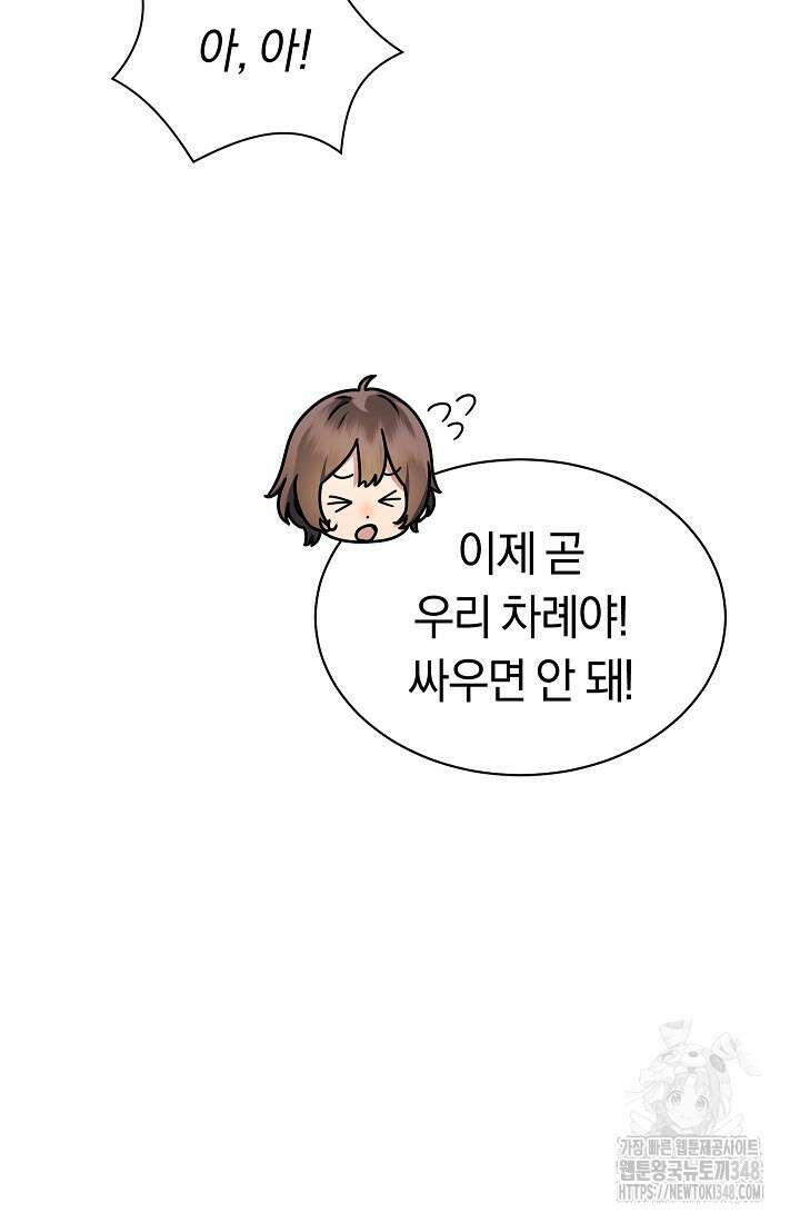 예술고 음악천재는 환생한 파가니니 15화 33