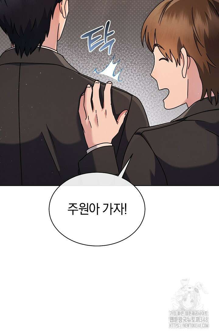 예술고 음악천재는 환생한 파가니니 15화 35