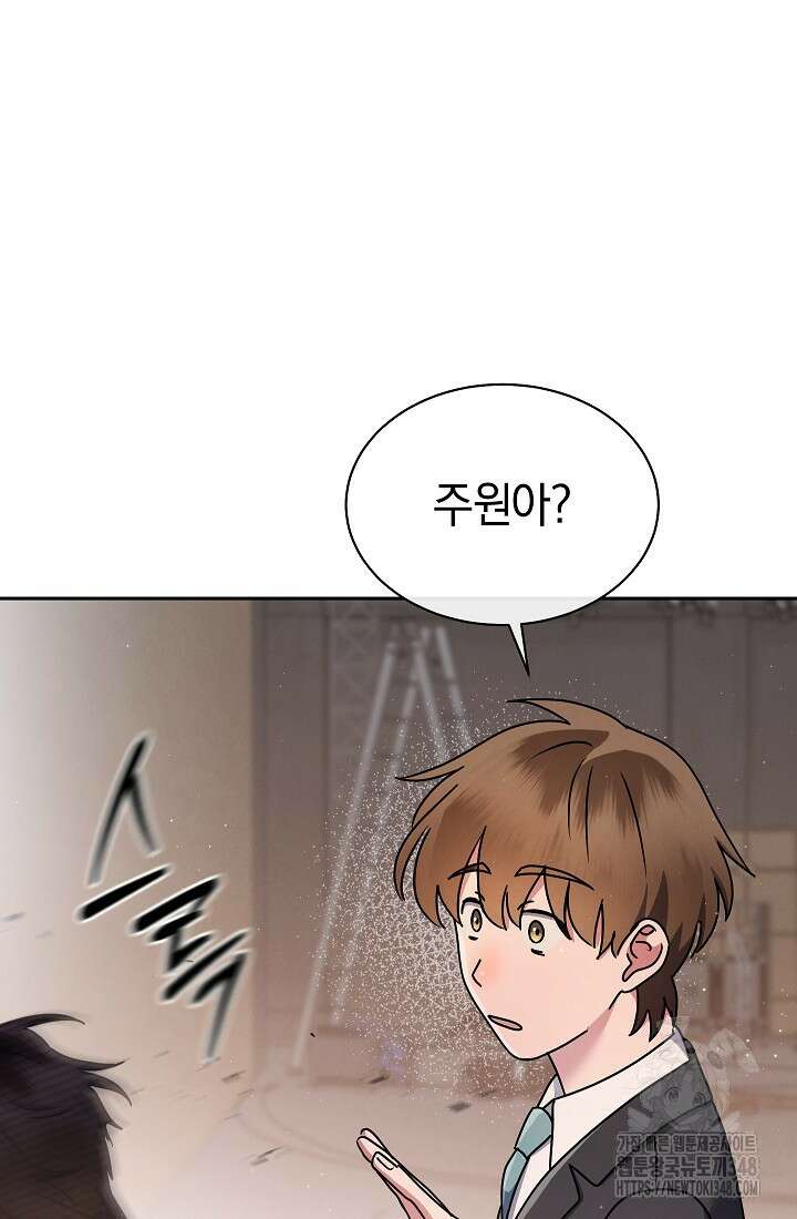 예술고 음악천재는 환생한 파가니니 15화 36