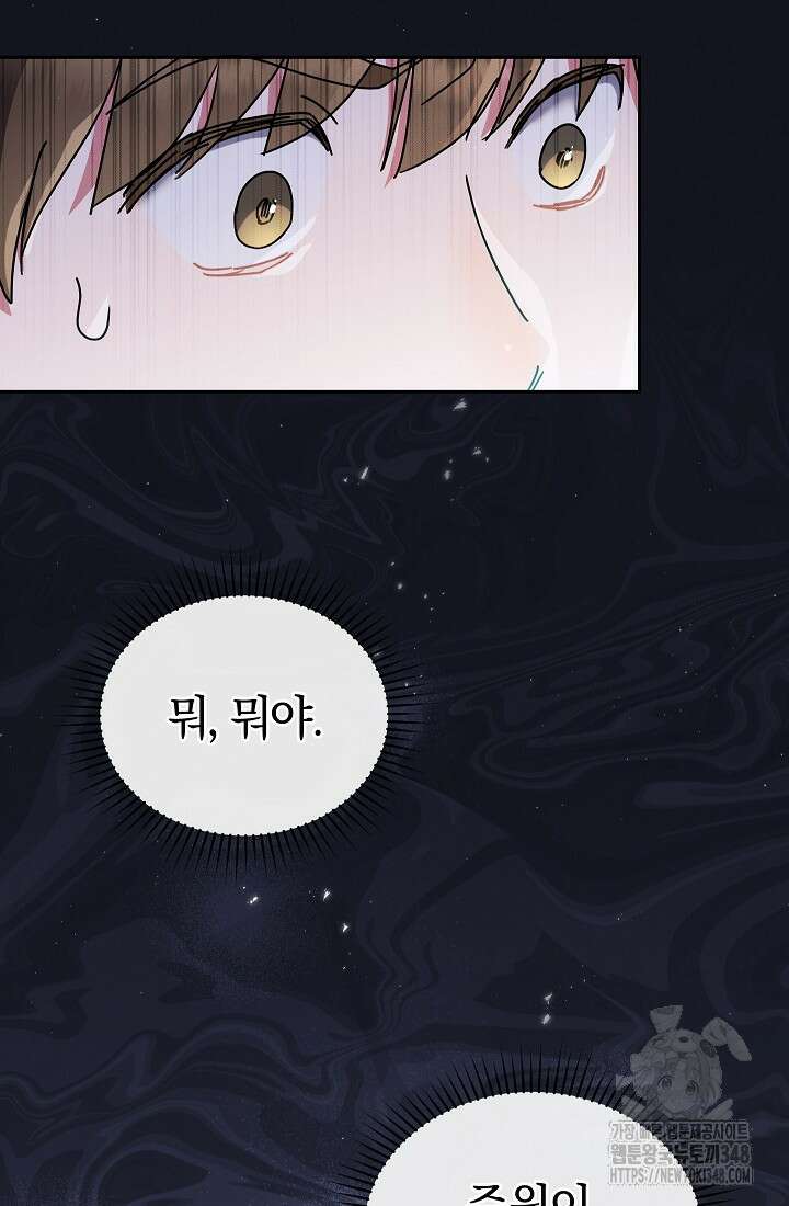예술고 음악천재는 환생한 파가니니 15화 40