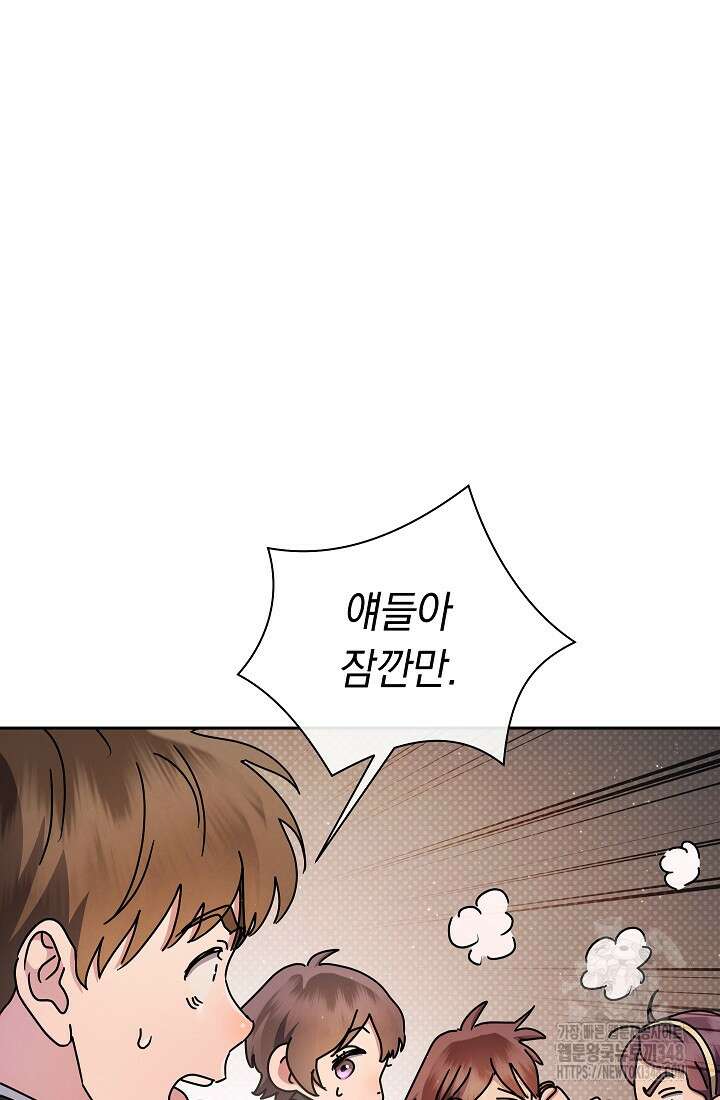예술고 음악천재는 환생한 파가니니 15화 43