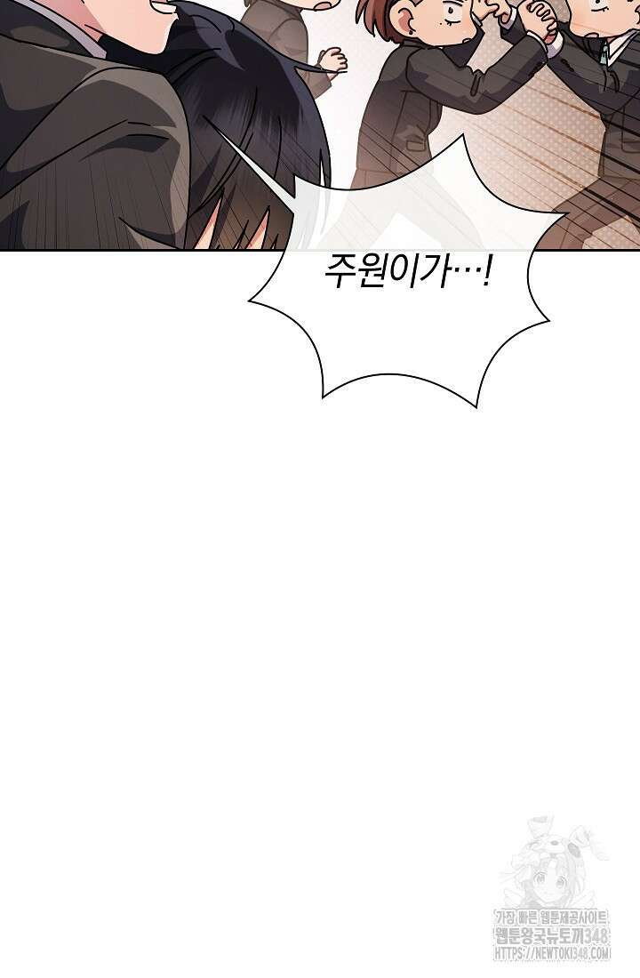 예술고 음악천재는 환생한 파가니니 15화 44