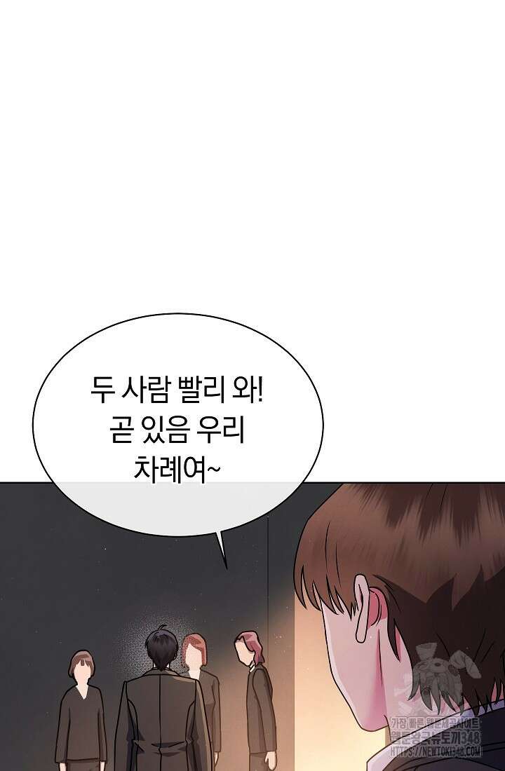 예술고 음악천재는 환생한 파가니니 15화 48
