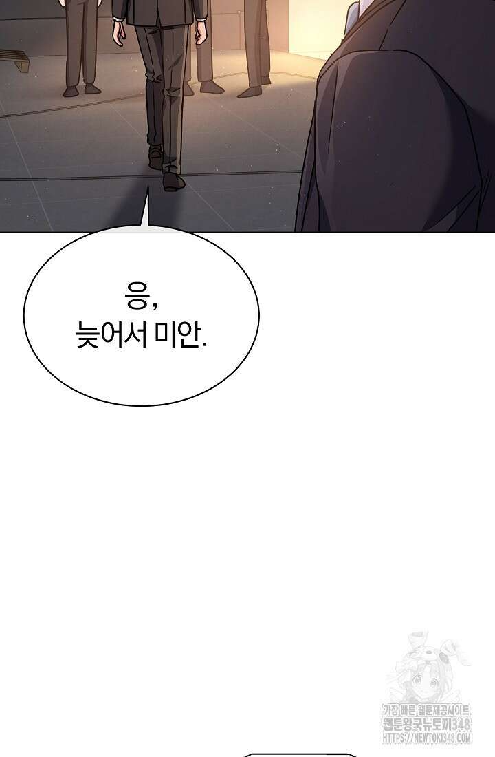 예술고 음악천재는 환생한 파가니니 15화 49