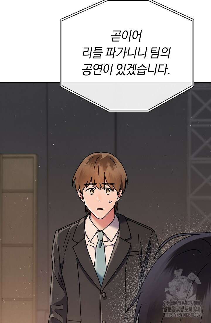 예술고 음악천재는 환생한 파가니니 15화 50