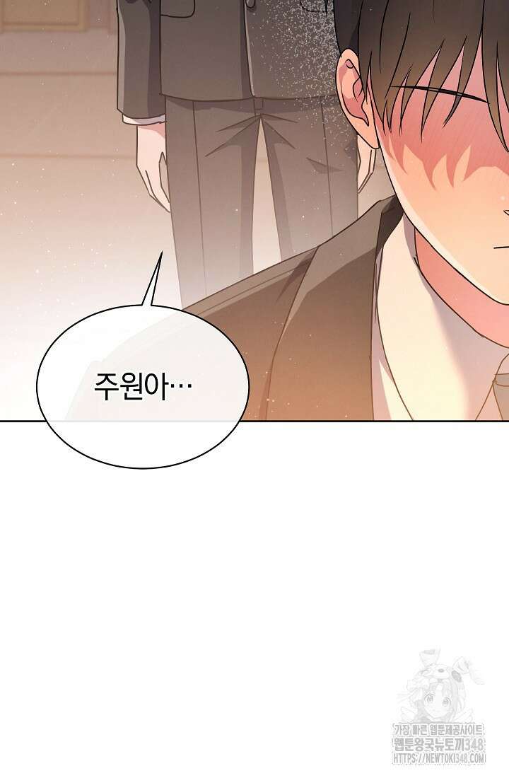 예술고 음악천재는 환생한 파가니니 15화 51