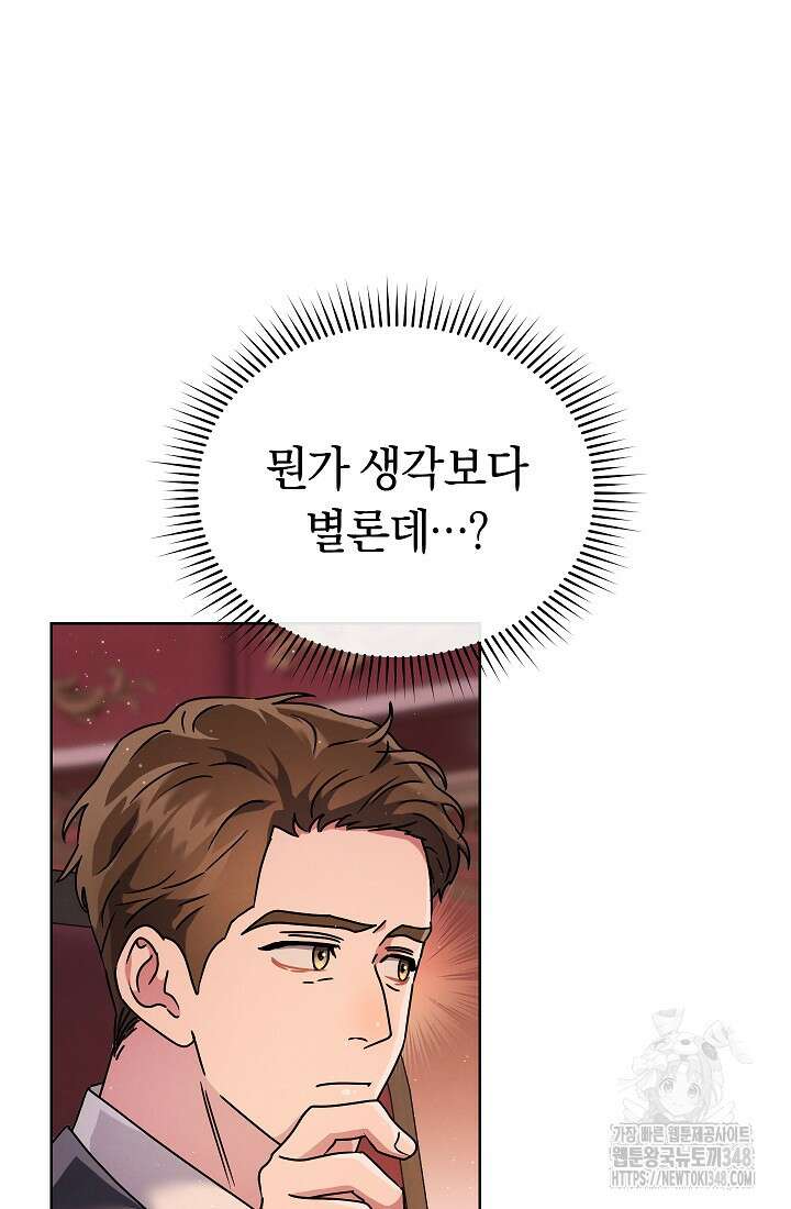 예술고 음악천재는 환생한 파가니니 15화 59