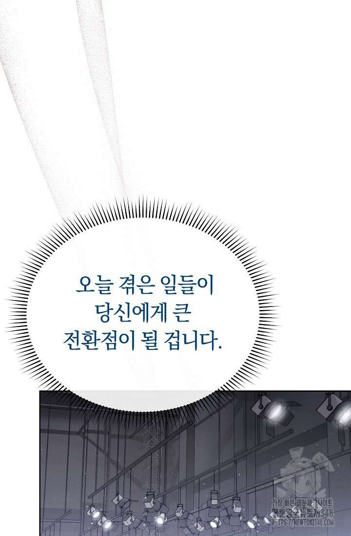 예술고 음악천재는 환생한 파가니니 15화 67