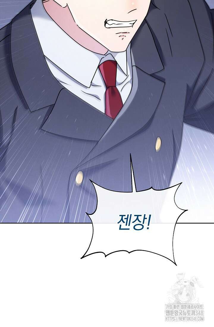 예술고 음악천재는 환생한 파가니니 15화 69