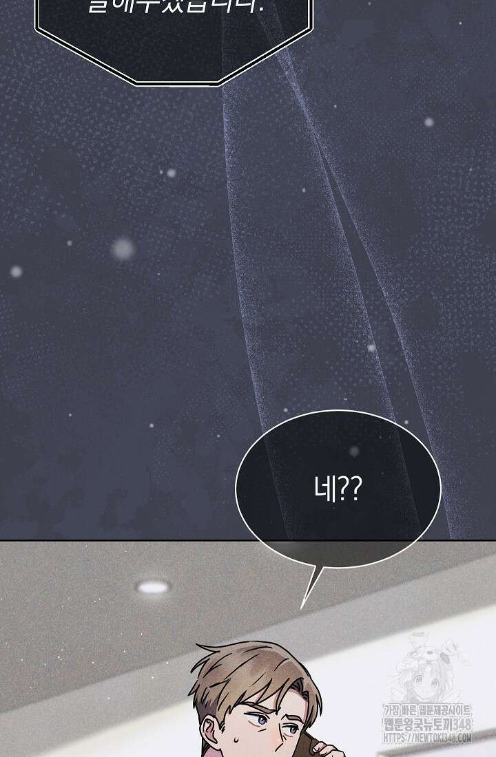 예술고 음악천재는 환생한 파가니니 15화 87