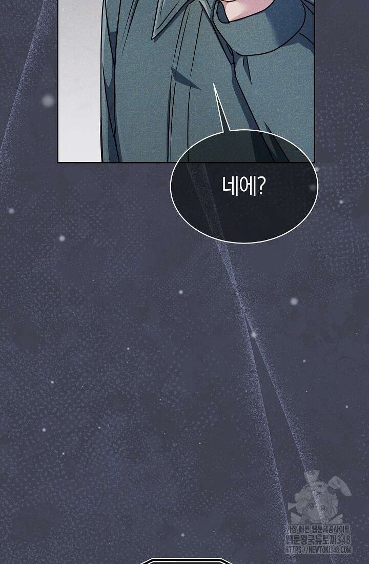 예술고 음악천재는 환생한 파가니니 15화 91