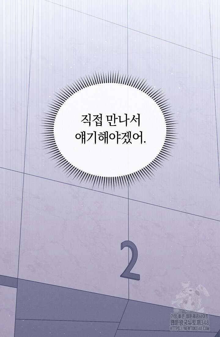 예술고 음악천재는 환생한 파가니니 15화 95