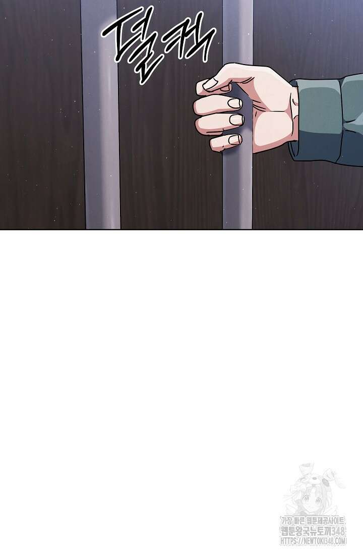 예술고 음악천재는 환생한 파가니니 15화 98