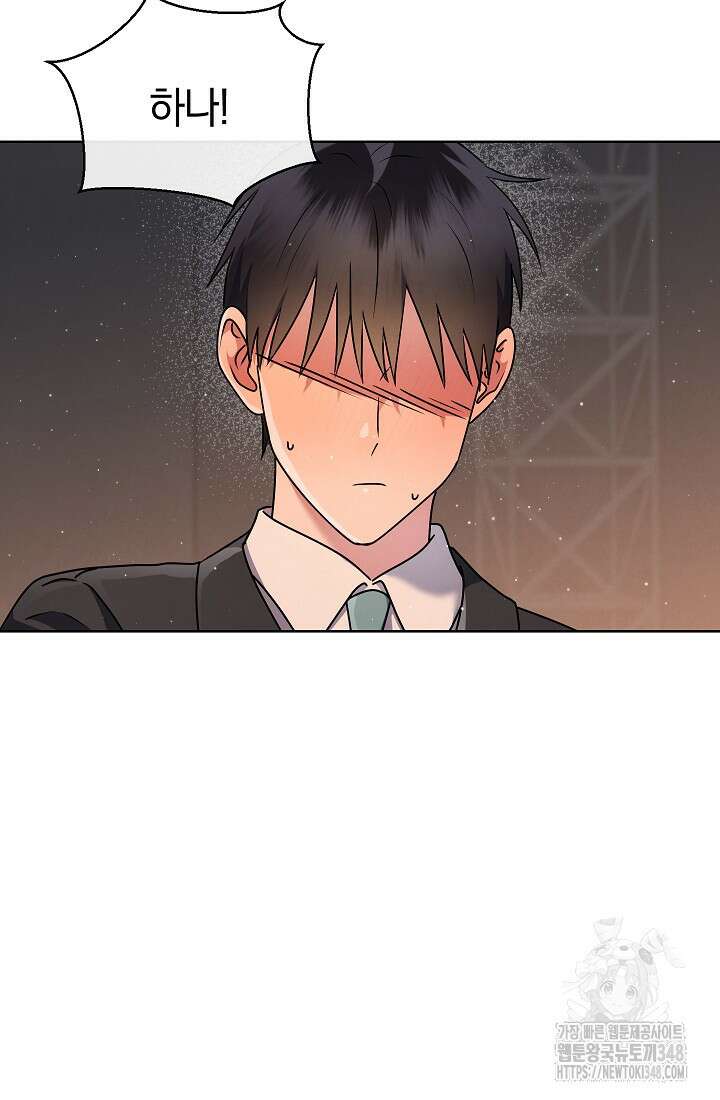 예술고 음악천재는 환생한 파가니니 15화 102