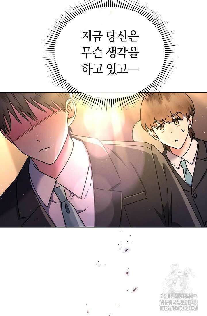 예술고 음악천재는 환생한 파가니니 15화 111