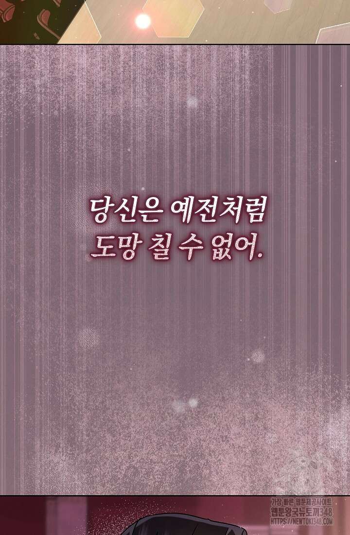 예술고 음악천재는 환생한 파가니니 15화 116