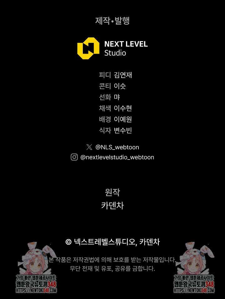 예술고 음악천재는 환생한 파가니니 15화 127