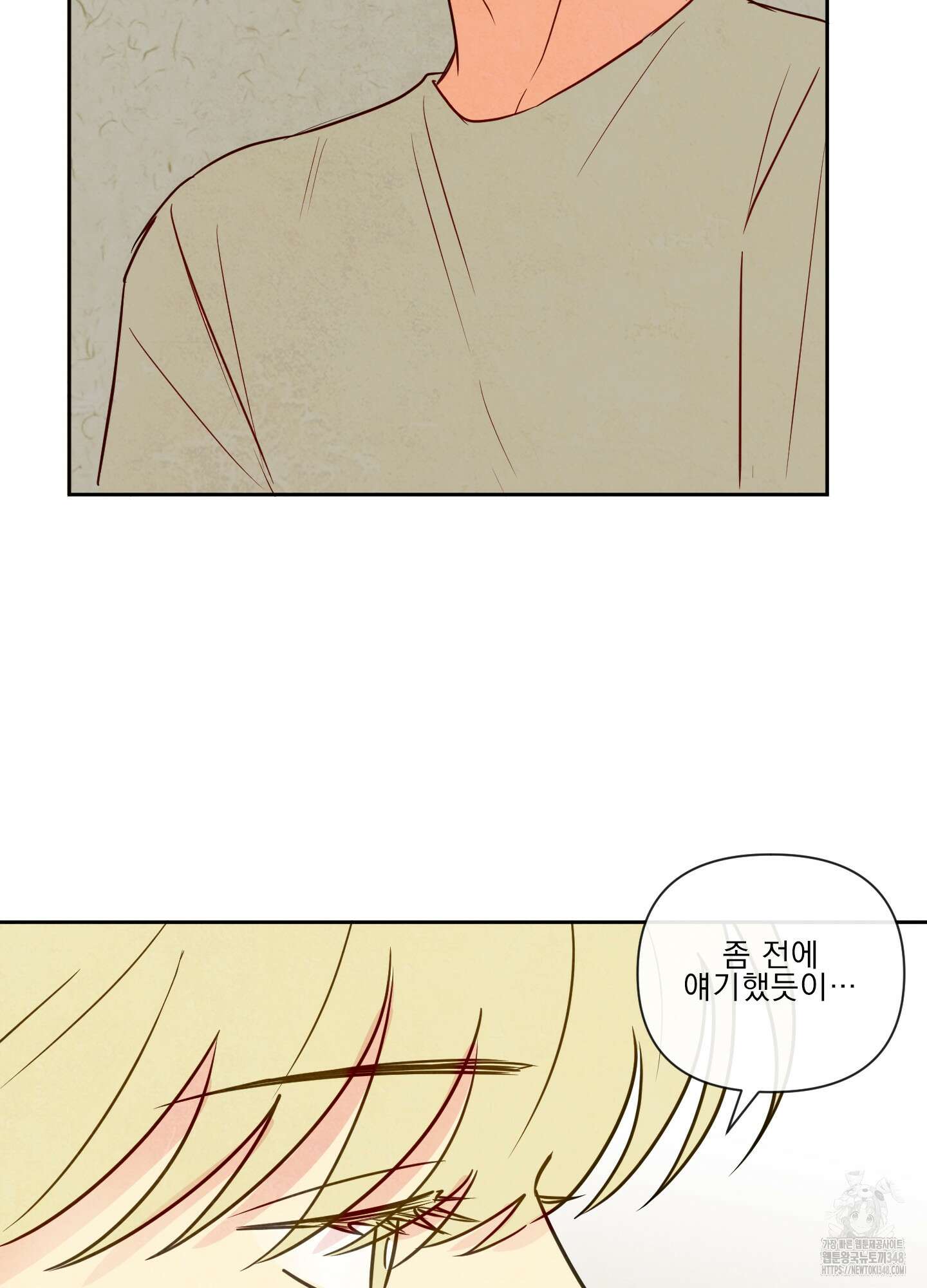신을 품는 방법 2화 30