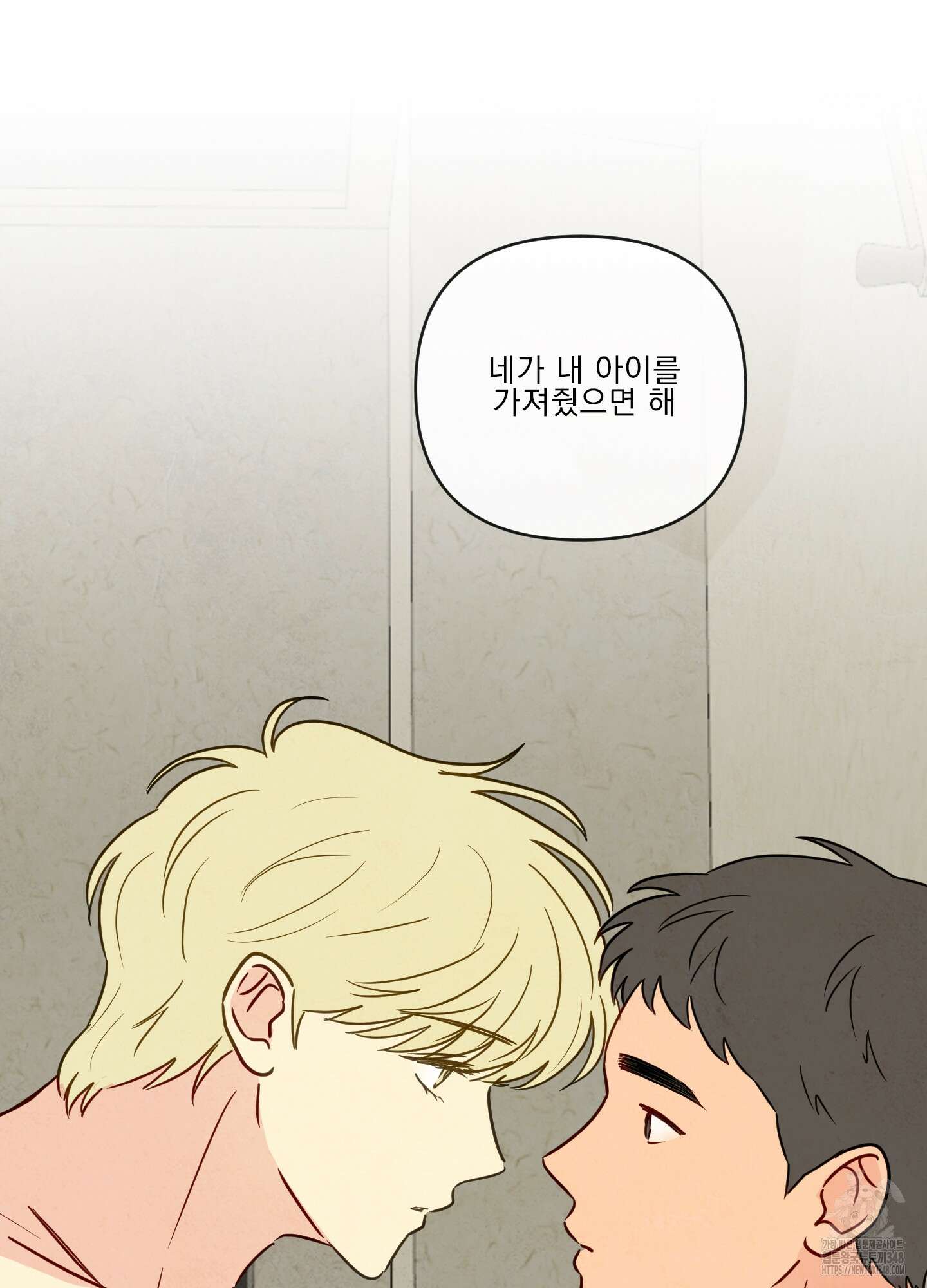 신을 품는 방법 2화 33