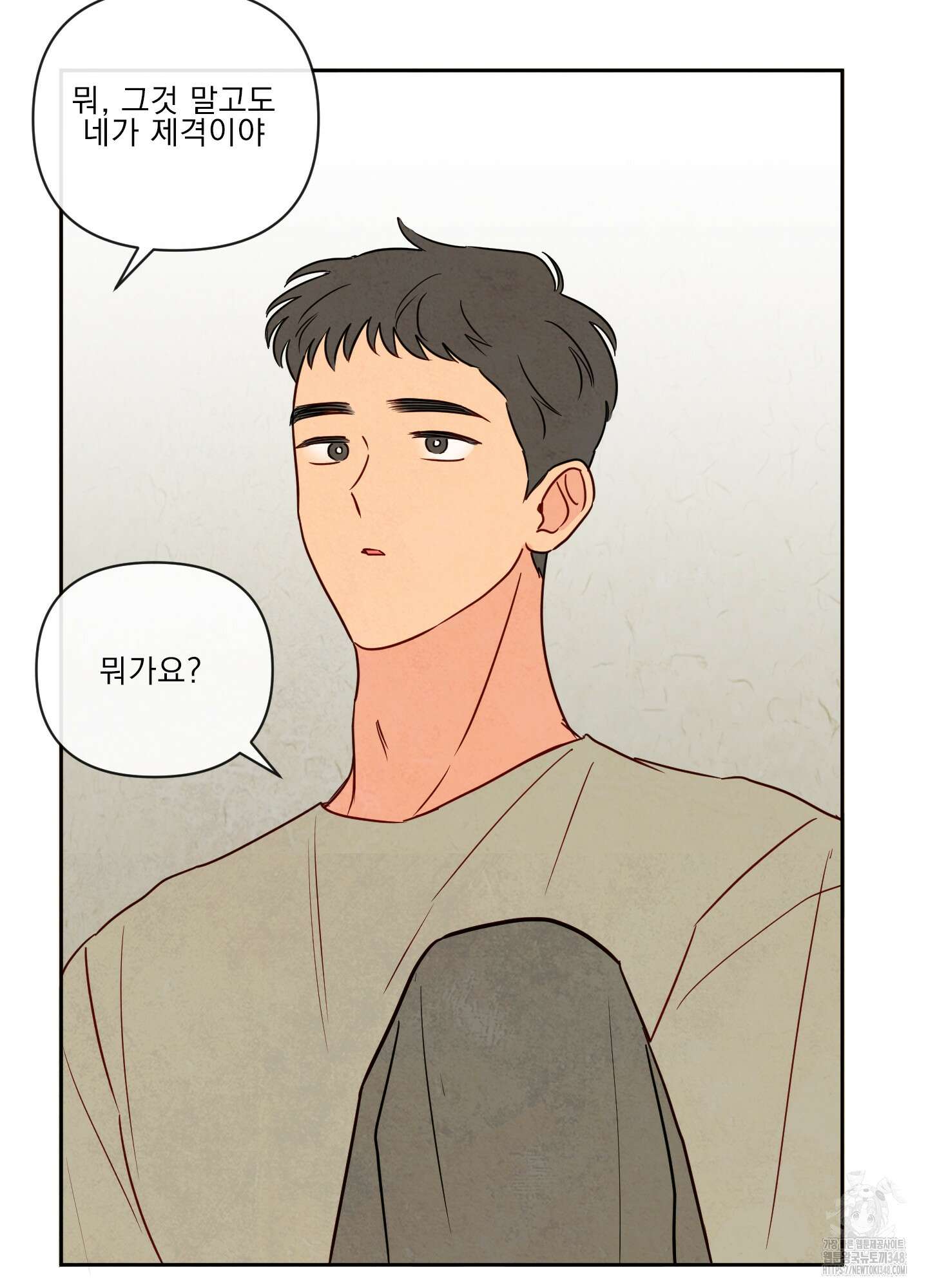 신을 품는 방법 2화 43