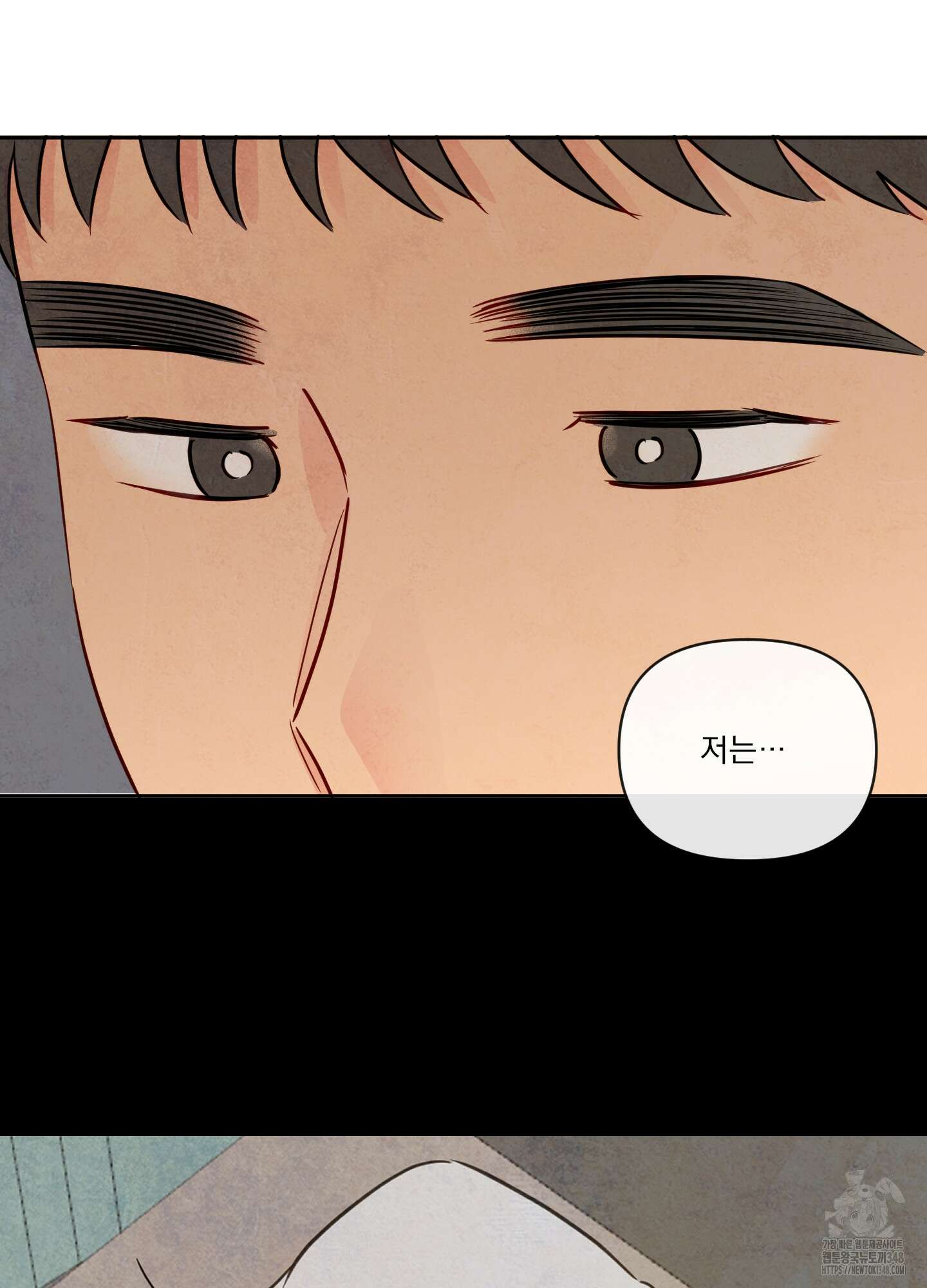 신을 품는 방법 2화 57