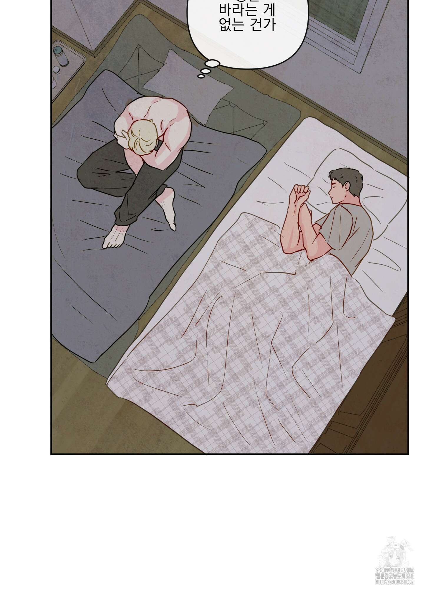 신을 품는 방법 2화 67