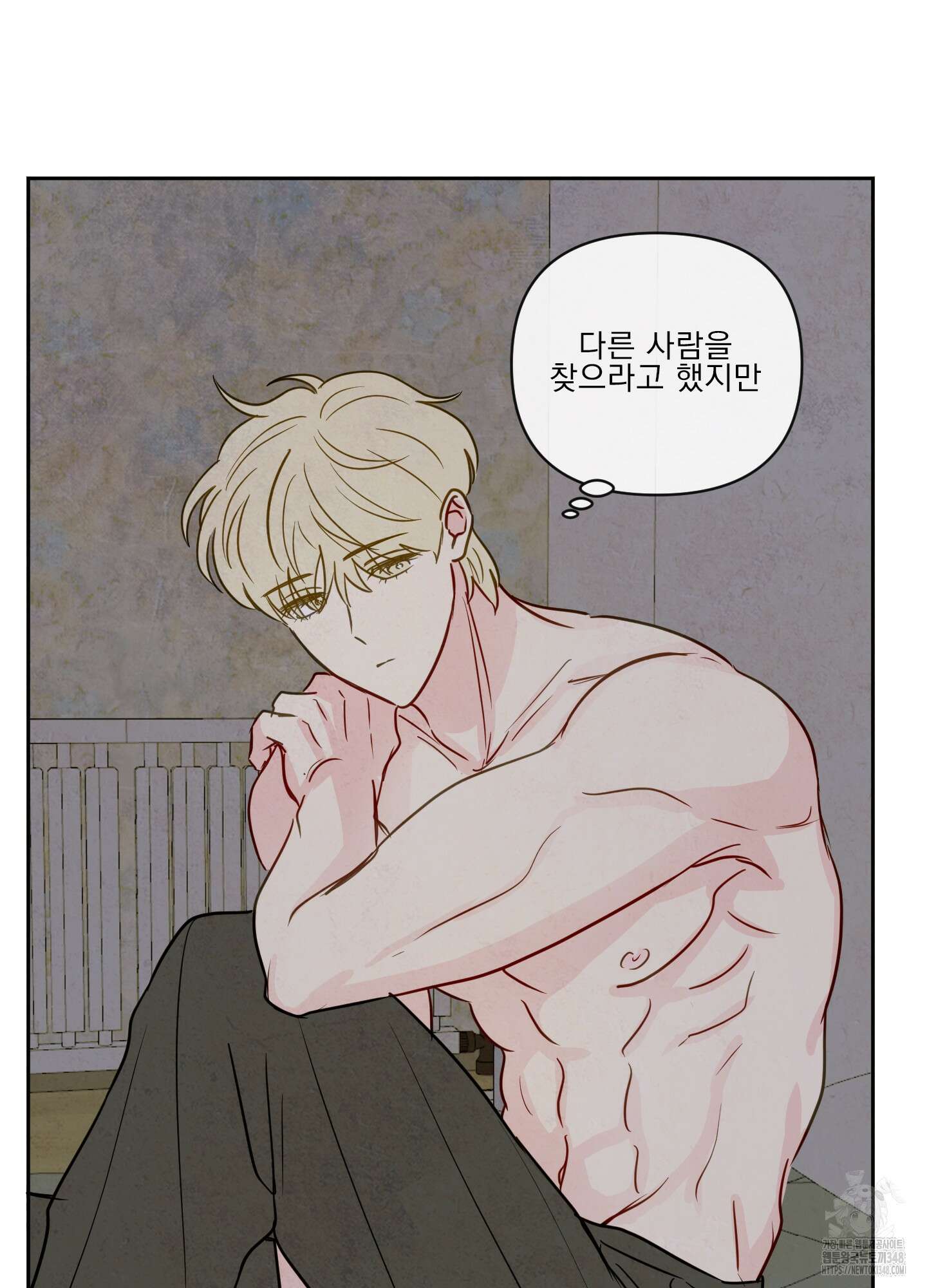 신을 품는 방법 2화 68