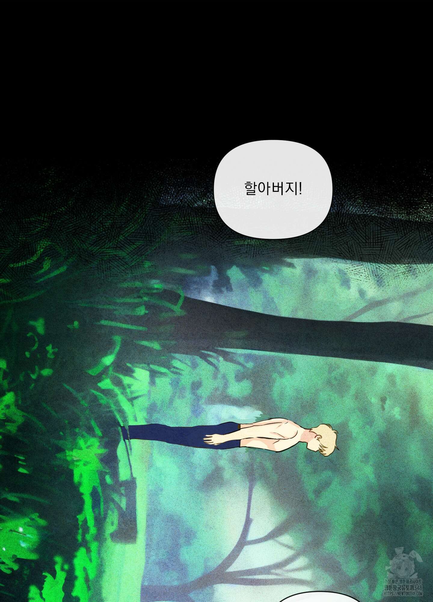 신을 품는 방법 2화 73