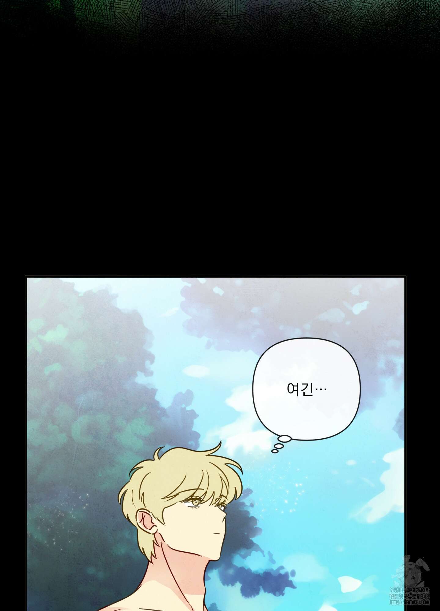 신을 품는 방법 2화 75