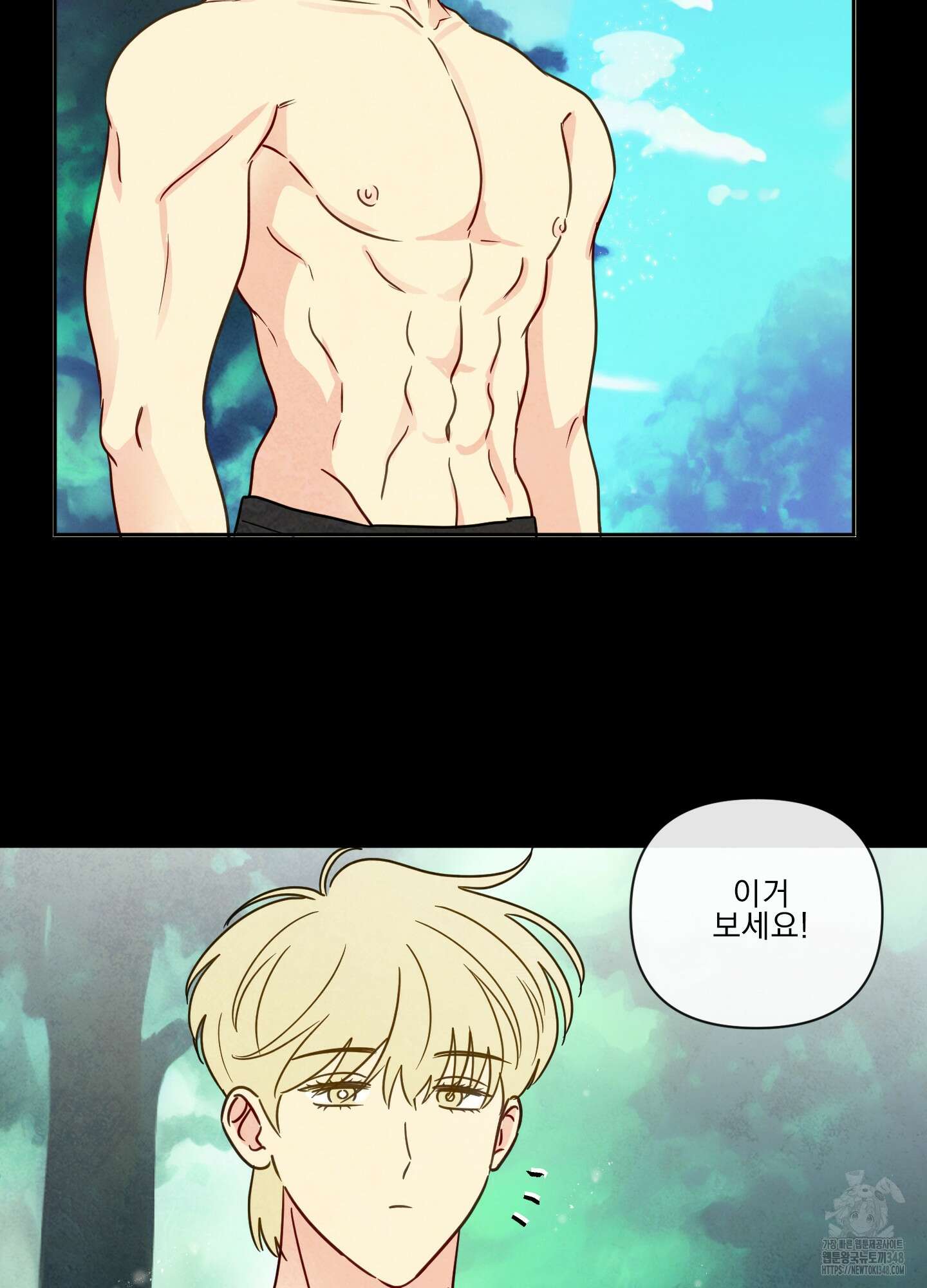 신을 품는 방법 2화 76