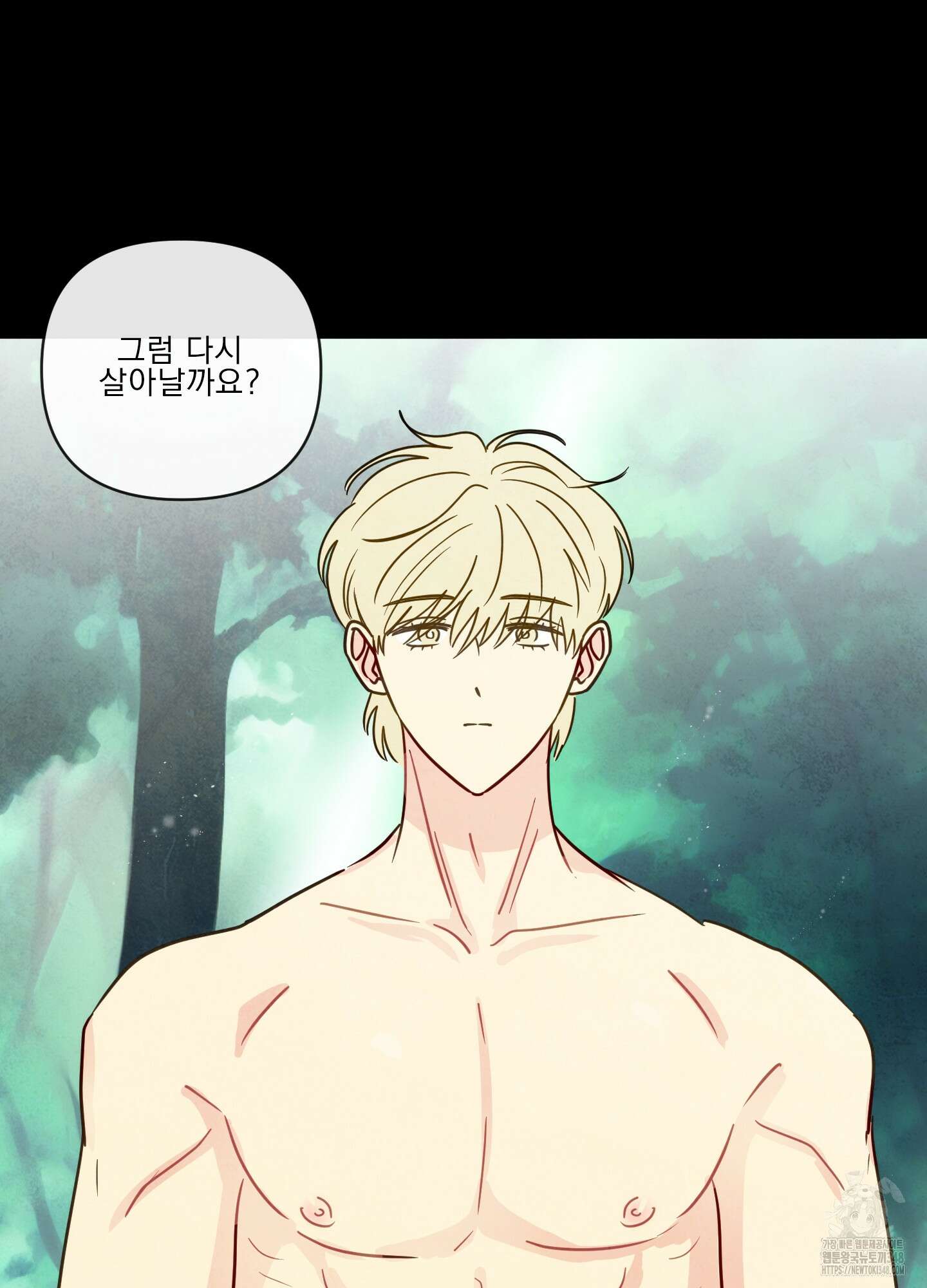 신을 품는 방법 2화 80