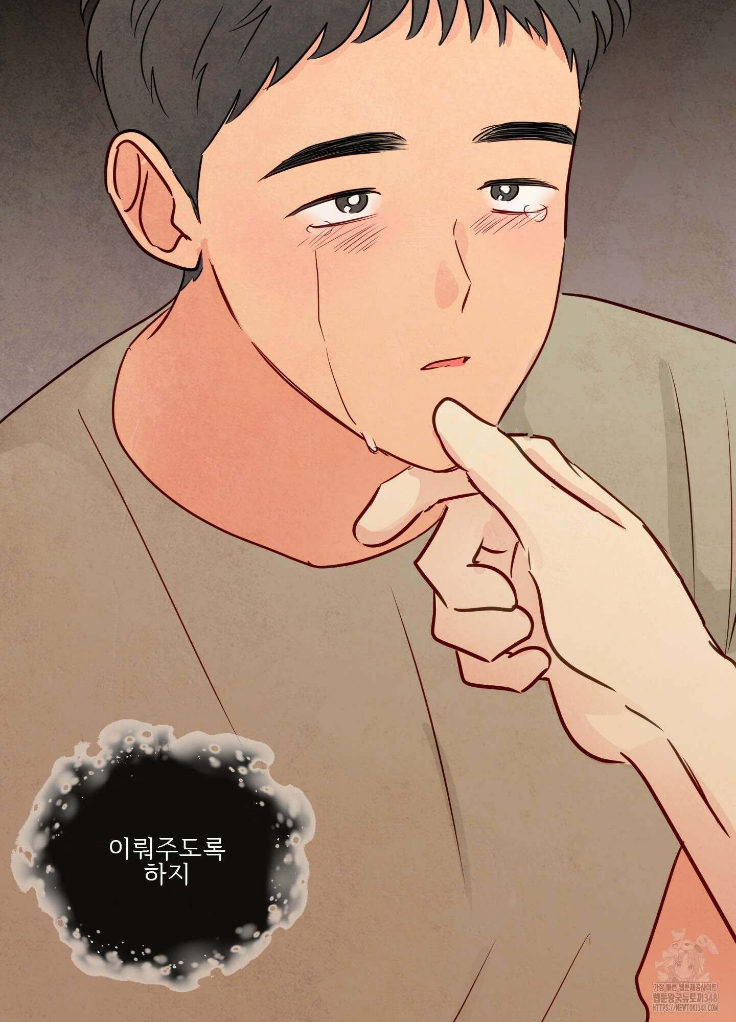 신을 품는 방법 2화 89