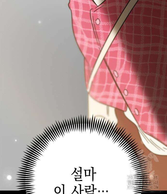 합법적 연재 구역 3화 7