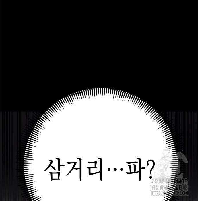 합법적 연재 구역 3화 9