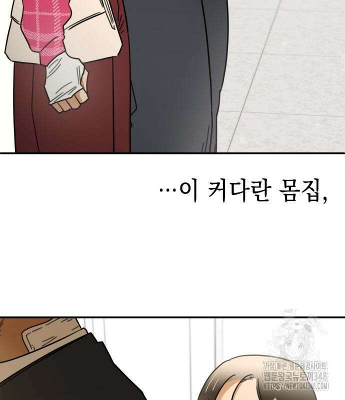 합법적 연재 구역 3화 15