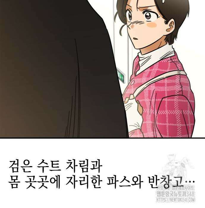 합법적 연재 구역 3화 16