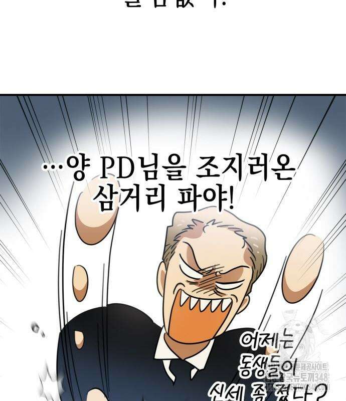 합법적 연재 구역 3화 19