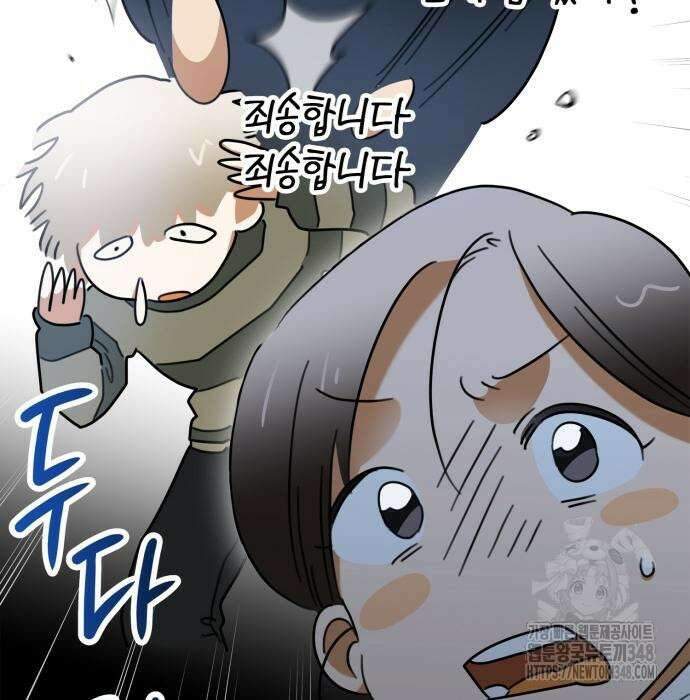 합법적 연재 구역 3화 20