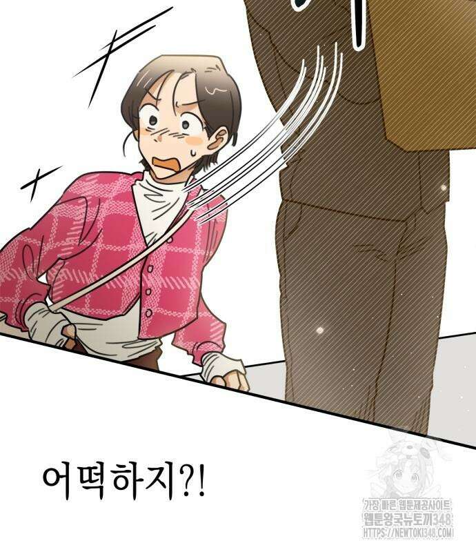 합법적 연재 구역 3화 22
