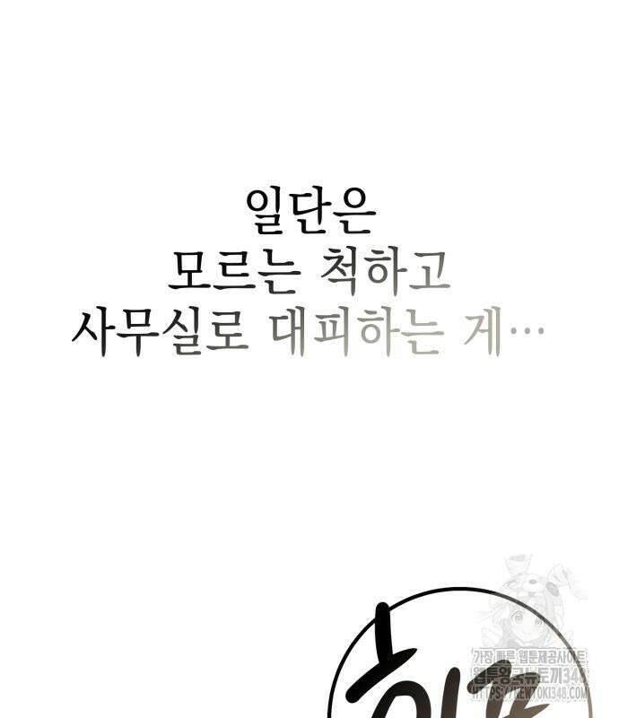 합법적 연재 구역 3화 23