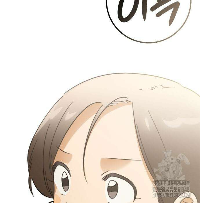 합법적 연재 구역 3화 24
