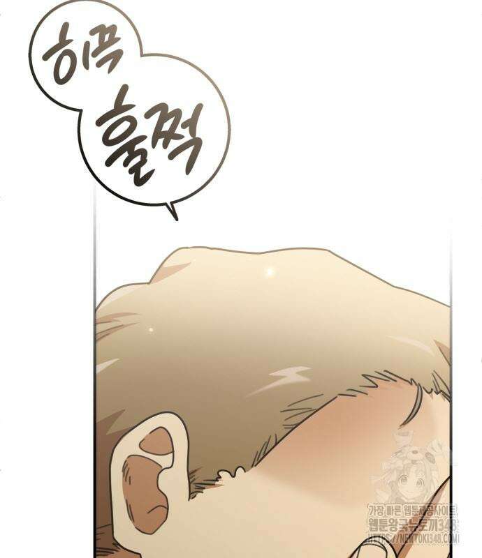 합법적 연재 구역 3화 27