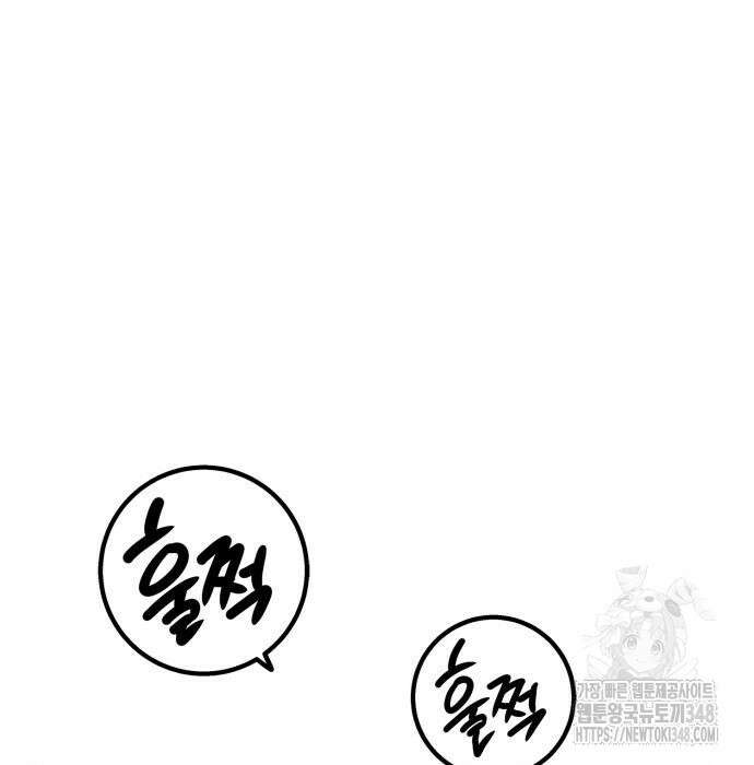합법적 연재 구역 3화 29