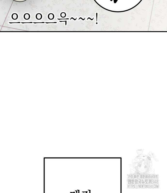합법적 연재 구역 3화 34