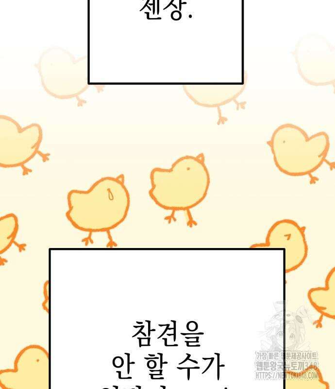 합법적 연재 구역 3화 35