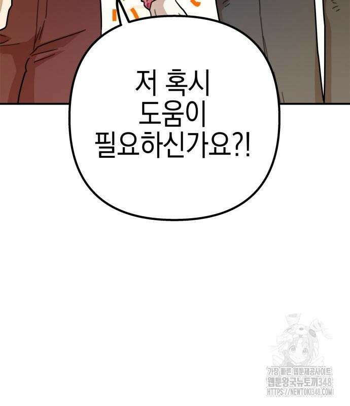 합법적 연재 구역 3화 38