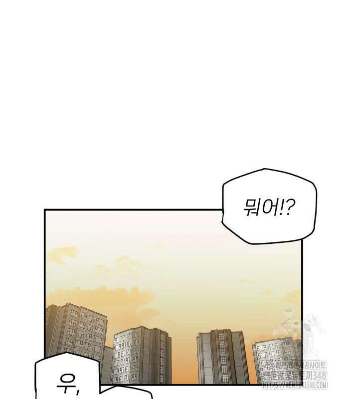 킬디스럽! 5화 2