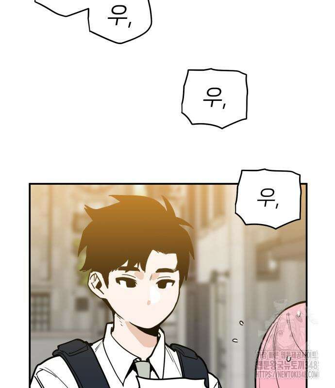 킬디스럽! 5화 3