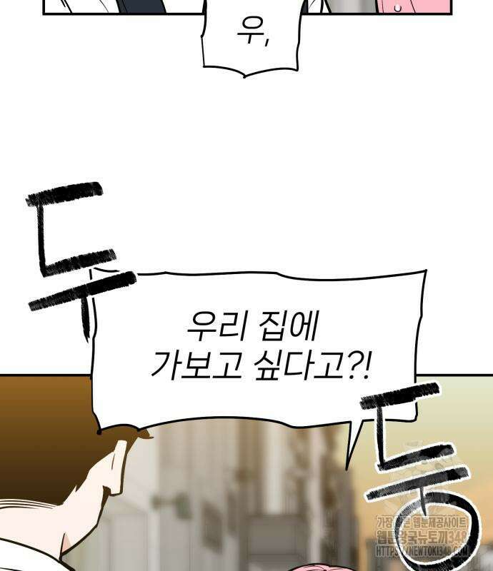 킬디스럽! 5화 4
