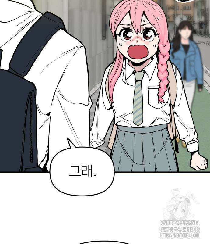 킬디스럽! 5화 5